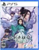Sword and Fairy: Together Forever Náhľad obrázku produktu 3