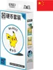 Pokemon Collect 151 Surprises Coin Set S-Chinese Produktbild-Vorschau 2