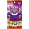 A Pokemon trading card game booster pack featuring Gengar. Produktbild-Vorschau