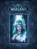 World of Warcraft: Chroniken Bd. 3 Náhľad obrázku produktu 1