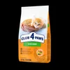 Club 4 Paws Kitten-Trockenfutter mit Huhn, 5 kg Produktbild-Vorschau 2