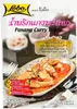 Lobo Panang Curry Paste 50g Produktbild-Vorschau 3