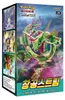 Pokemon Blue Sky Stream Booster Display S7R Koreanisch Náhľad obrázku produktu 1