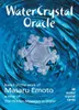 Water Crystal Oracle Náhled obrázku produktu 1