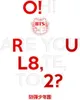 BTS - O!RUL8,2? (Limited Edition) (CD) Podgląd zdjęcia produktu 1