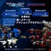 Zoids Plastic Model Kit 1/100 RMZ-013 Shield Liger Bang Produktbild-Vorschau 2