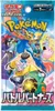 Pokémon Battle Partners SV9 - 1er Booster Pack (Koreanisch) Produktbild-Vorschau 1