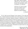Dostoevsky | Bessy Exklusiv: Russische Klassik (mg) Produktbild-Vorschau 3