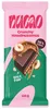 nucao Tafelschokolade Crunchy Haselnussmus  125g Produktbild-Vorschau 1