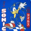 Kinderkappe Sonic Produktbild-Vorschau 2