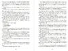 Boys of Tommen 1: Binding 13 Produktbild-Vorschau 9