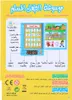 Tragbares arabisches Lernen Lesemaschine Tablette Baby Kind Produktbild-Vorschau 5