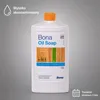 Mydło do podłóg olejowanych 1l, czyszczenie i pielęgnacja Podgląd zdjęcia produktu 6