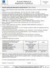 A document titled 'Krajowa Deklaracja Właściwości Użytkowych' (National Declaration of Performance) with product details and specifications. Anteprima dell’immagine prodotto