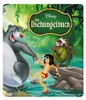 tonies Das Dschungelbuch, Spielzeug-Spieldosenfigur, 4 Produktbild-Vorschau 12