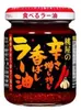 Taberu La Yu Flamin' Hot Mashi Mashi Olio al peperoncino Anteprima dell’immagine prodotto 3