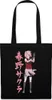 Spreadshirt Naruto Shippuden Cooles Design Mit Sakura Produktbild-Vorschau 1