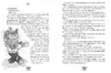 Rabatz um den Drachenschatz Produktbild-Vorschau 6