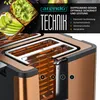 A close-up promotional image of a copper toaster, showing its internal heating elements and technological features, along with a split image of avocado toast at the top. Voir les images du produit