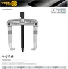 Estrattore a due bracci con barra da 130 mm Anteprima dell’immagine prodotto 2