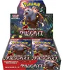 Pokemon Crimson Haze Booster Box Japanisch Produktbild-Vorschau 1