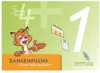Zahlenfuchs 01 Náhľad obrázku produktu 2