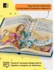 Большая книга сказок для малышей Produktbild-Vorschau 4