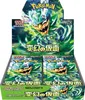 Pokémon: Maschera del Cambiamento - Espositore di buste SV6 Anteprima dell’immagine prodotto 1