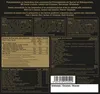 Anabolic Protein Selection - 900g : Chocolate I Produktbild-Vorschau 3