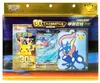 Pokemon 30th Anniversary Celebration Greninja EX Box Produktbild-Vorschau 2
