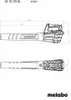 Technical drawing and dimensions of a Metabo cordless leaf blower. Produktbild-Vorschau
