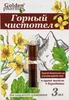 Kosmetisches Mittel Bergschöllkraut GOLDEN-PHARM 3 ml Produktbild-Vorschau 1