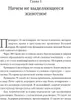 Sapiens. Kratkaja istorija chelovechestva Produktbild-Vorschau 8