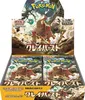 A display box of Pokemon trading cards, specifically the Clay Burst set, with booster packs visible. Náhled obrázku produktu