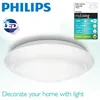 Philips LED lampa ścienna i sufitowa MyLiving Cinnabar Podgląd zdjęcia produktu 14