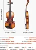 Violine 4/4 (Geige) - Set für Anfänger - Massivholz - Produktbild-Vorschau 7