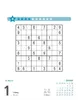 Stefan Heine Sudoku mittel bis schwierig Produktbild-Vorschau 3