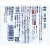 Kizakura "Tsu No Junmai" – Trockener und leichter Junmai Produktbild-Vorschau 3