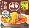 Nissin Raoh Tan Tan Men Ramen Noodles 285g Anteprima dell’immagine prodotto 1