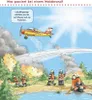 Unkaputtbar: Erstes Wissen: Bei der Feuerwehr Produktbild-Vorschau 15