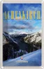 vianmo Blechschild 30x20 cm Achenkirch Österreich SkiSchnee Produktbild-Vorschau 1