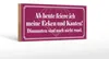 Holzschild Spruch 27x10cm feiere meine Ecken und Kanten Produktbild-Vorschau 1