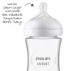 Close-up of a Philips Avent baby bottle with text describing its features. Podgląd zdjęcia produktu