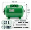 CHM GmbH®  24 L Druckkessel Membrankessel Hauswasserwerk Produktbild-Vorschau 2