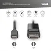 DIGITUS USB Kabel Typ C --> DisplayPort Bidirektional 8K Produktbild-Vorschau 2