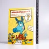 Mega Rätselblock - Kreuzworträtsel, Quizfragen, Knobeleien, Produktbild-Vorschau 3