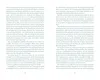 Thienemann - Esslinger Verlag|Thienemann Die unendliche Anteprima dell’immagine prodotto 5