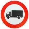 ORIGINAL Verkehrszeichen Nr. 253 LKW Verbot f. Produktbild-Vorschau 1