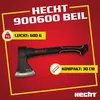 HECHT Axt 4er Set | 30cm Spaltbeil | 40cm Spaltbeil | 55cm Produktbild-Vorschau 4