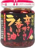 Taberu La Yu Flamin' Hot Mashi Mashi Olio al peperoncino Anteprima dell’immagine prodotto 1
